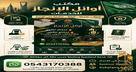 تصاريح زواج سعودي من الخارج